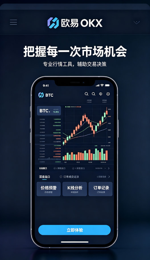 欧交易所APP官方网站新手教程